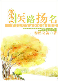重生之医生