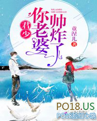 君少你老婆又闯祸了